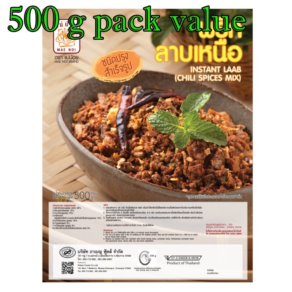 Thai Larb Seasoning Paste Mae Noi Northern Style Spice Mix 35g 250g 500g Ready