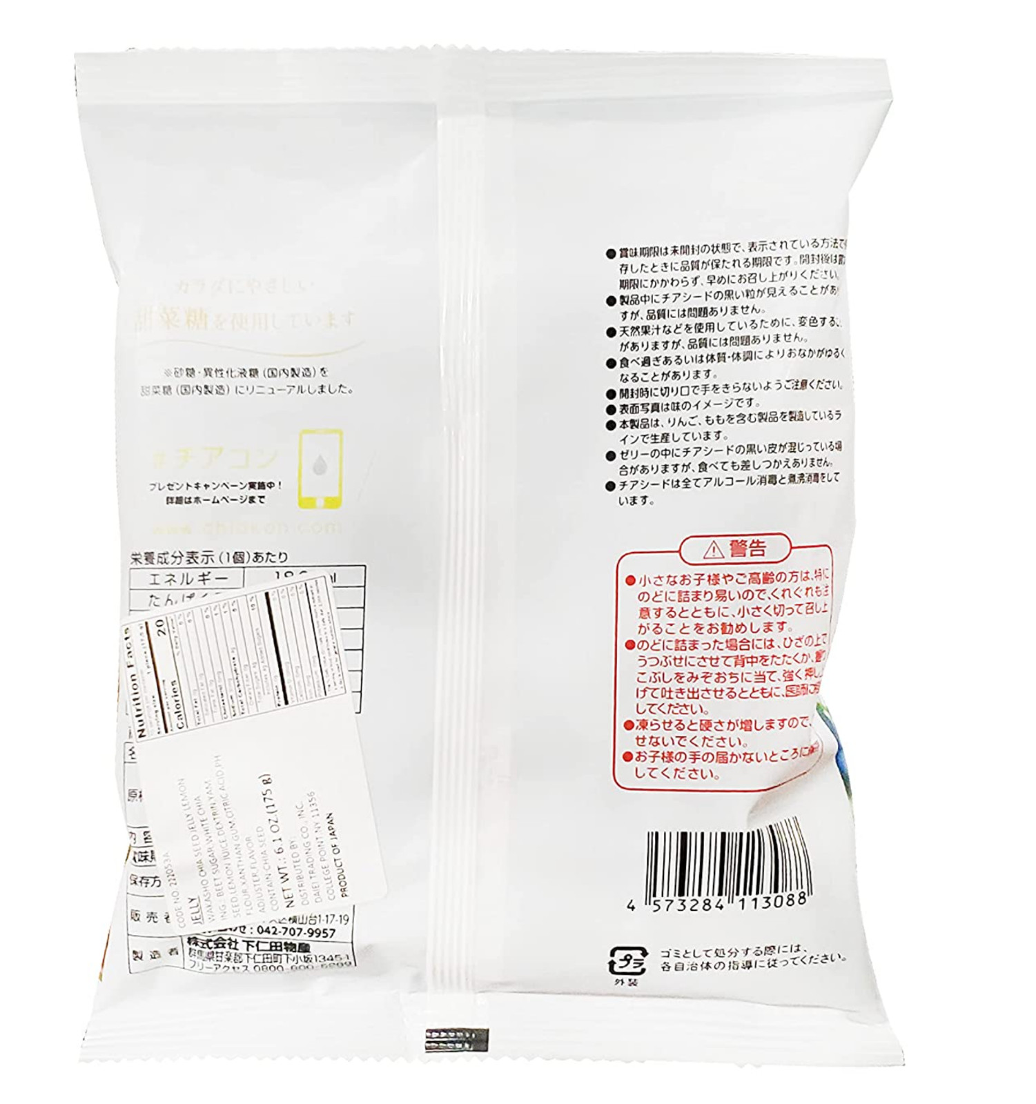 Wakasho Chia Seed Lemon Jelly Nature’s Great Superfood 3 packs – Free Shipping !