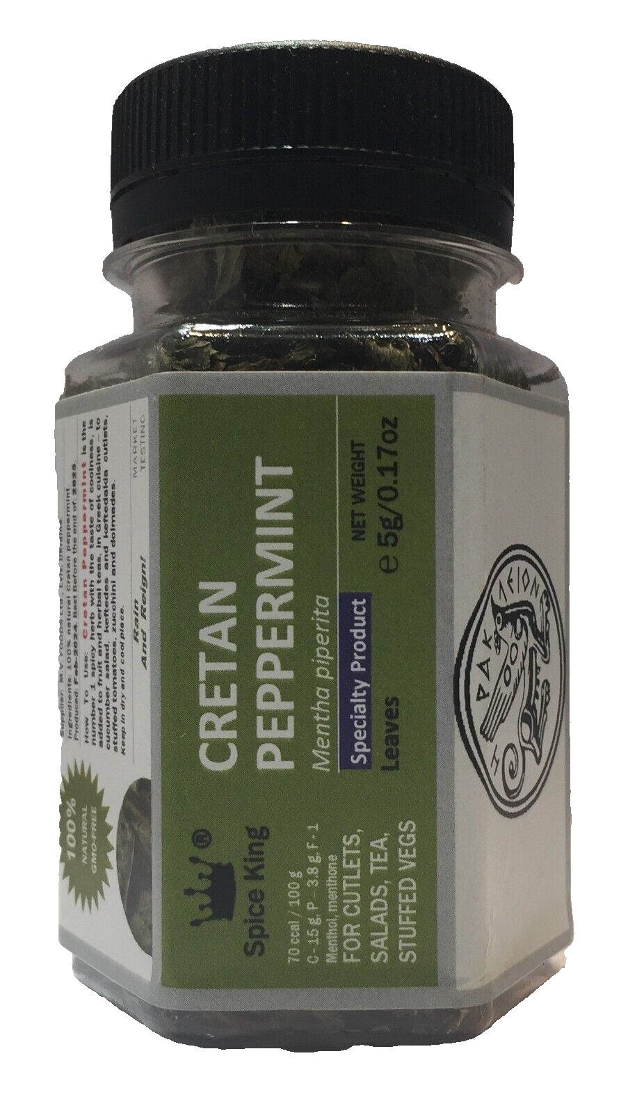 Cretan Peppermint Spice King Greek Mentha piperita Dried whole leaves 5g 0.17oz