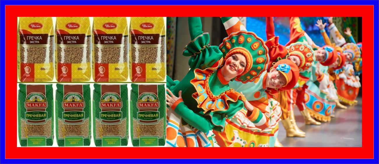 Uvelka & Makfa – Гречка Buckwheat Groats Kosher (14.08LB) -COMBO S A L E