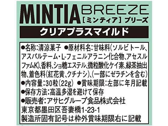 Asahi Mintia Breeze Clear Plus Mild sugarless 30 tablets from JapanJapanese Food