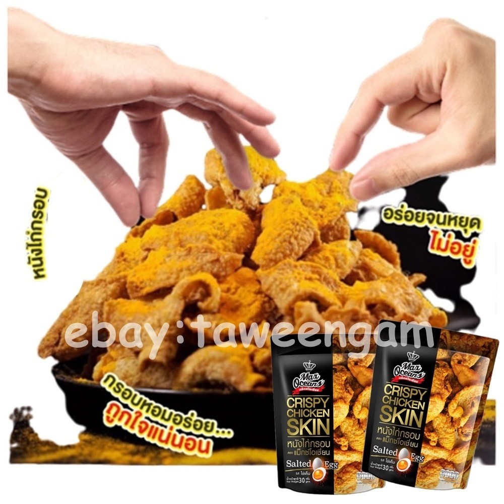 Chicken Skin Crispy Fried Snack Max Oceans Salted Egg Flavor Party Camping 4 Pcs
