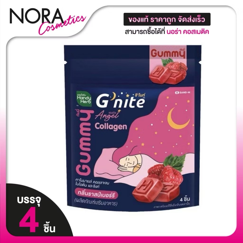 Herbal Relax Gummies Raspberry Flavor Dietary Supplement Thailand 48 Gummies