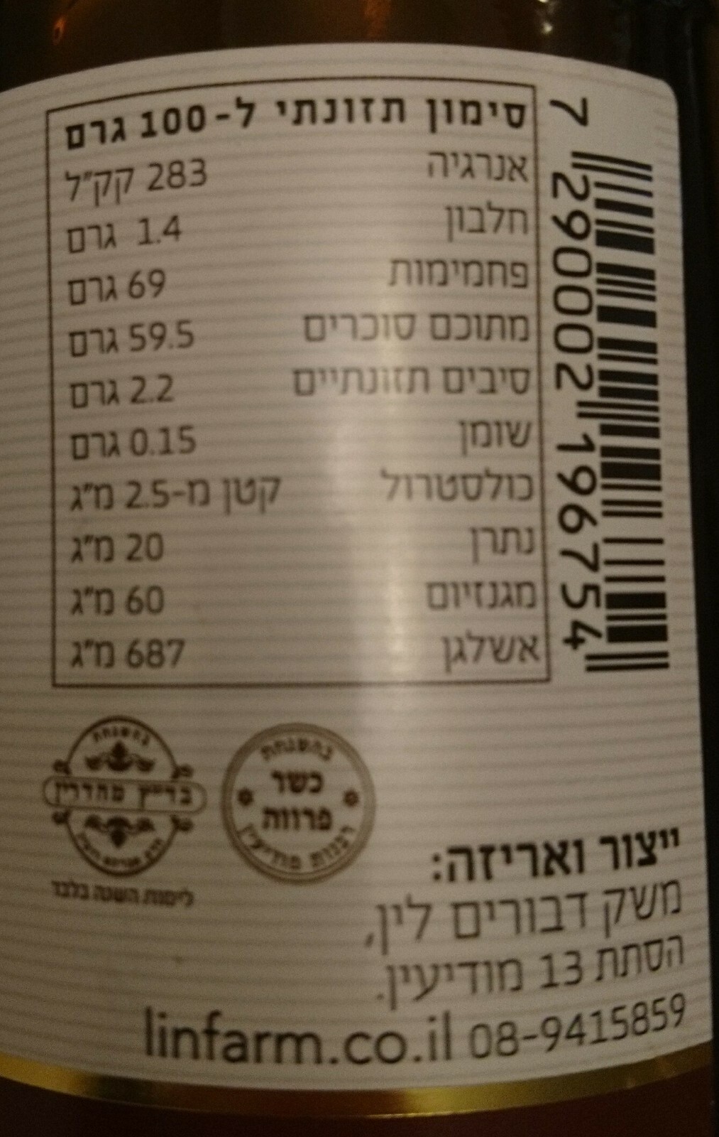 100% Natural Dates Syrup,120gr,KOSHER Pareve,No Sugar Added,MADE IN ISRAEL,Vegan