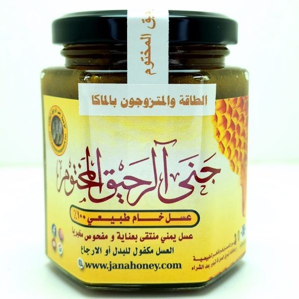 ⭐FAST SHIPPING⭐Honey Blend Maca Ginseng Energy Wellness Support 1 Kg عسل جنى