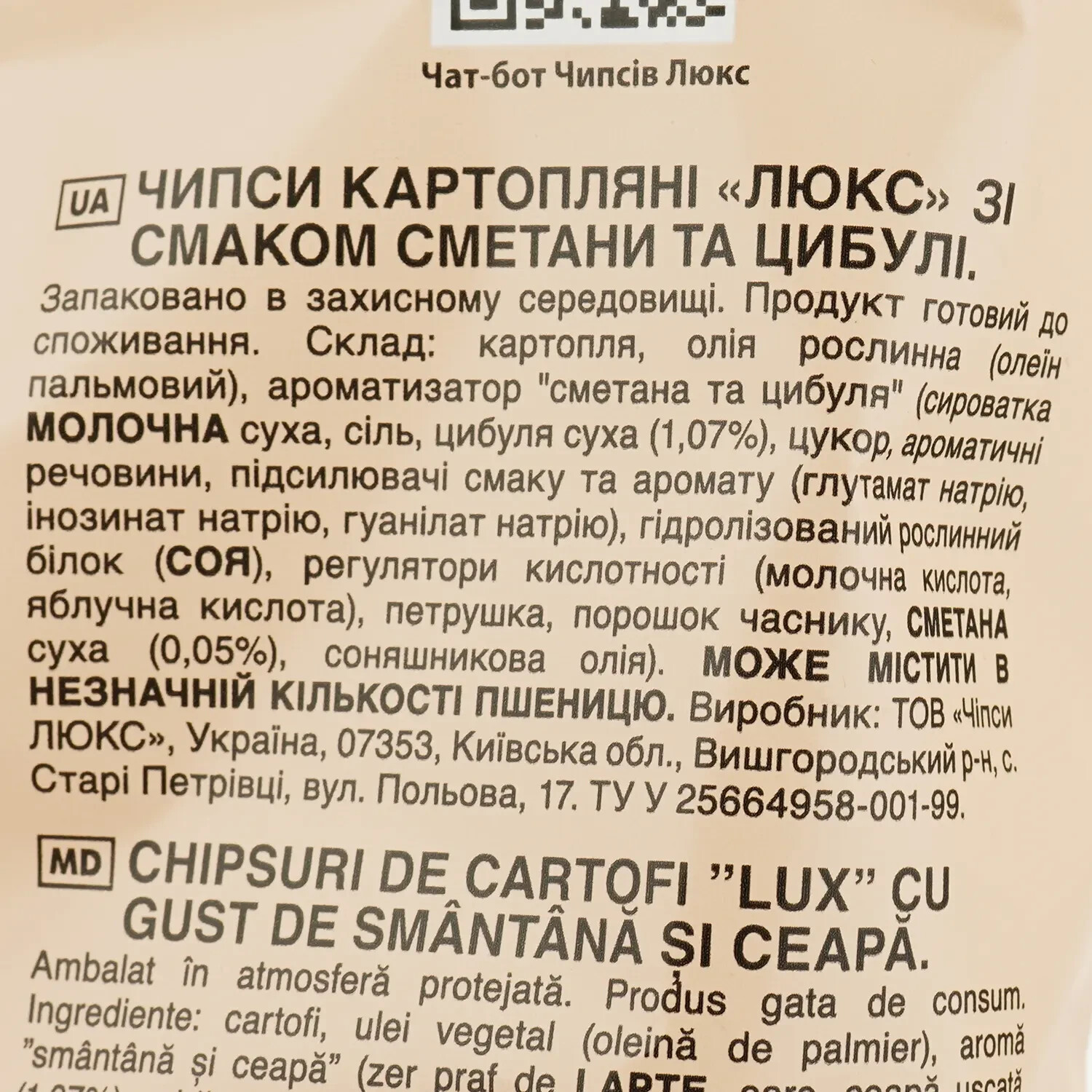 10 pcs Chips Lux with sour cream and onion flavor. Total 1330 grams Potato chips