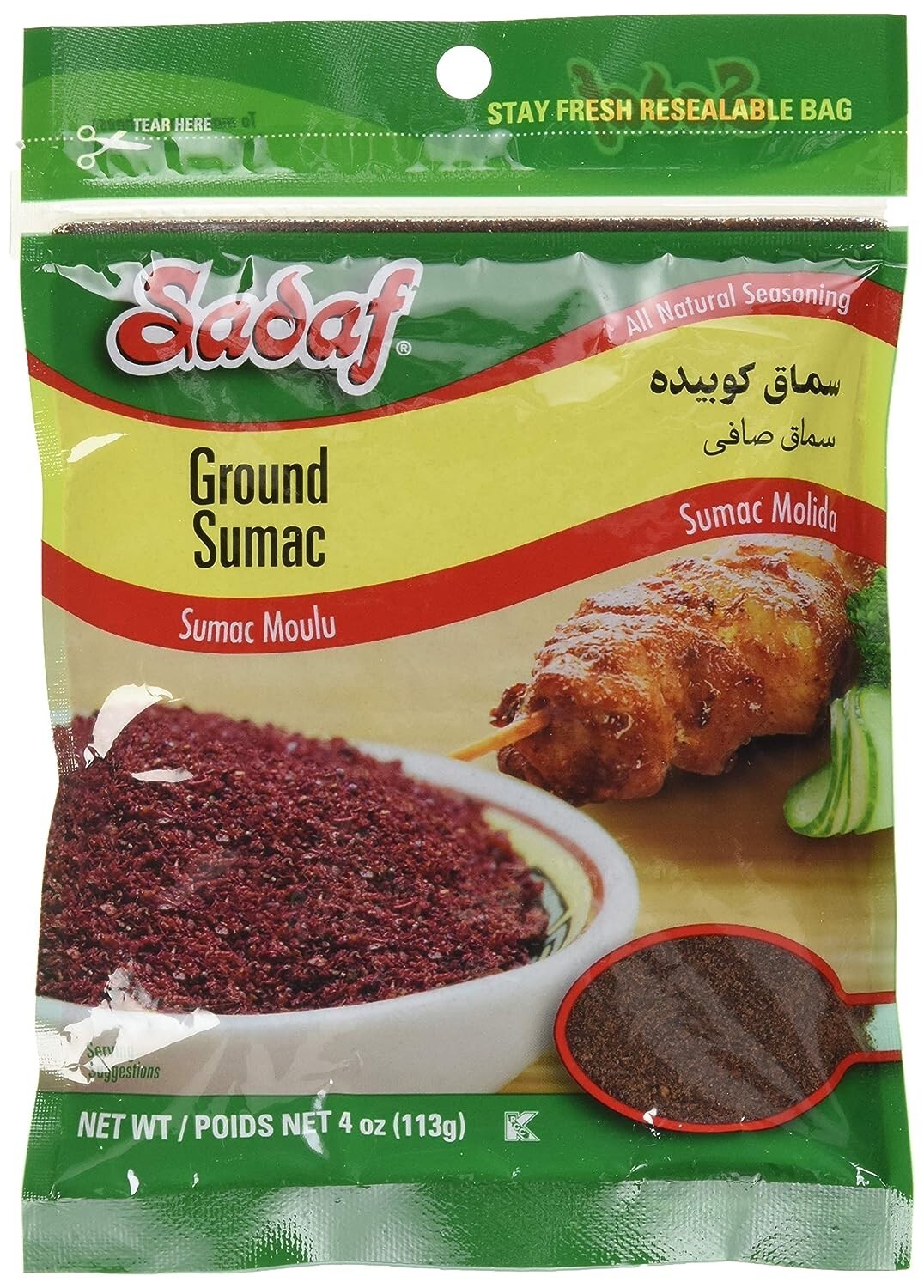 Sadaf Ground Sumac 4 oz. ( 113g)