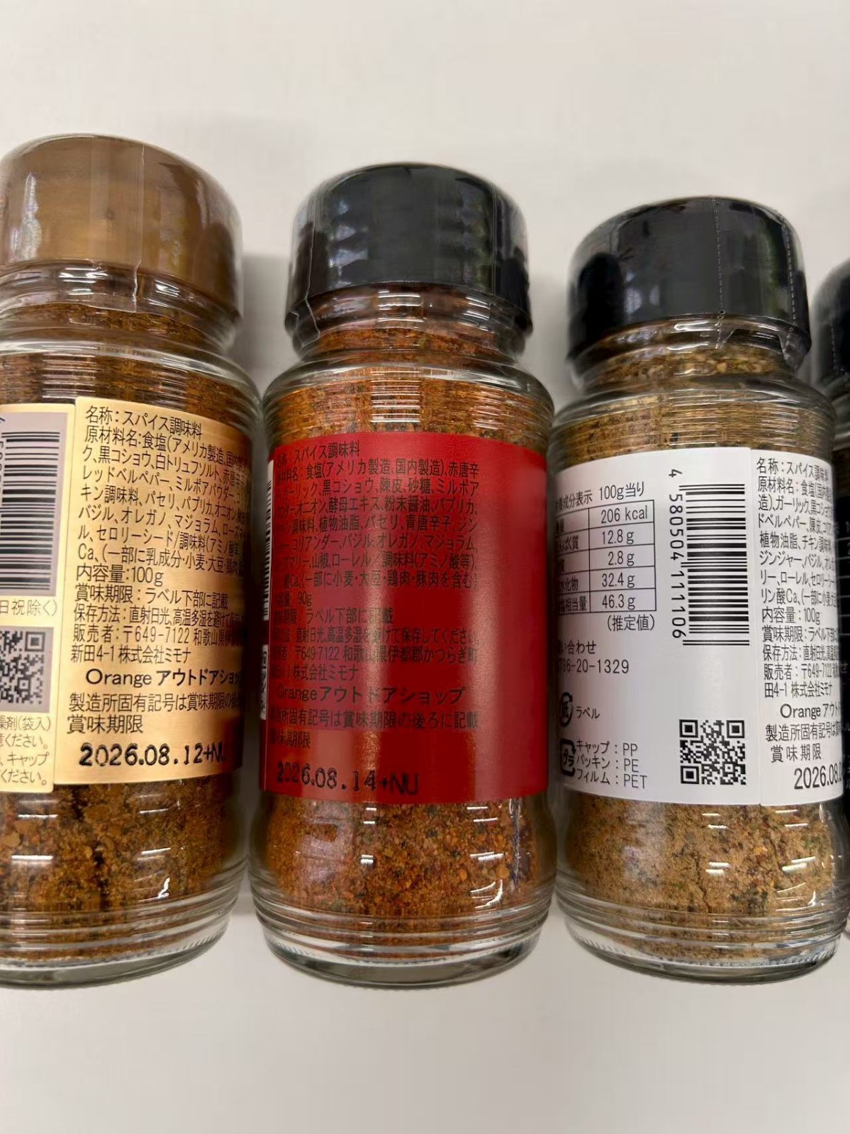 HORINISHI Hot 4 bottles set Japanese Super Famous BBQ Seasoning Outdoor Spice