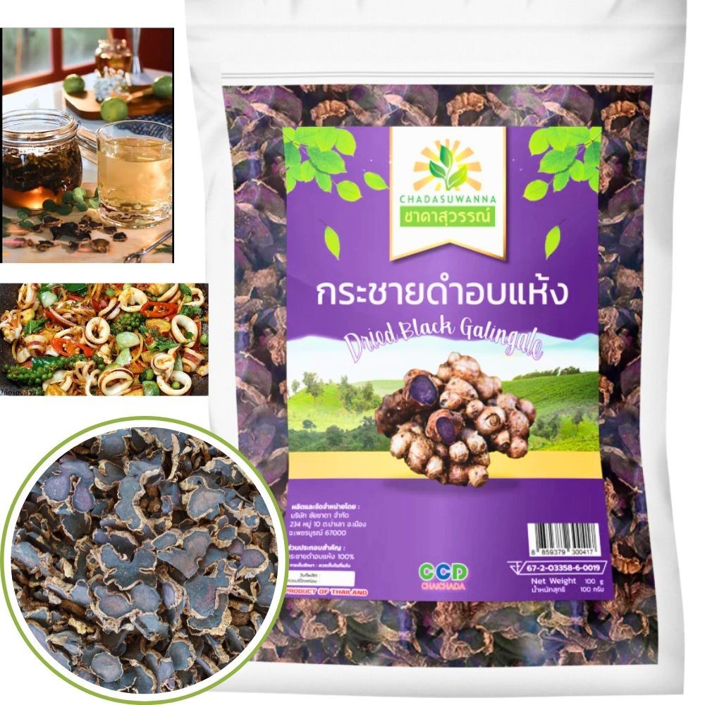 Dried Thai Black Ginger Slices Kaempferia Parviflora Root 100% Natural Herb 100g