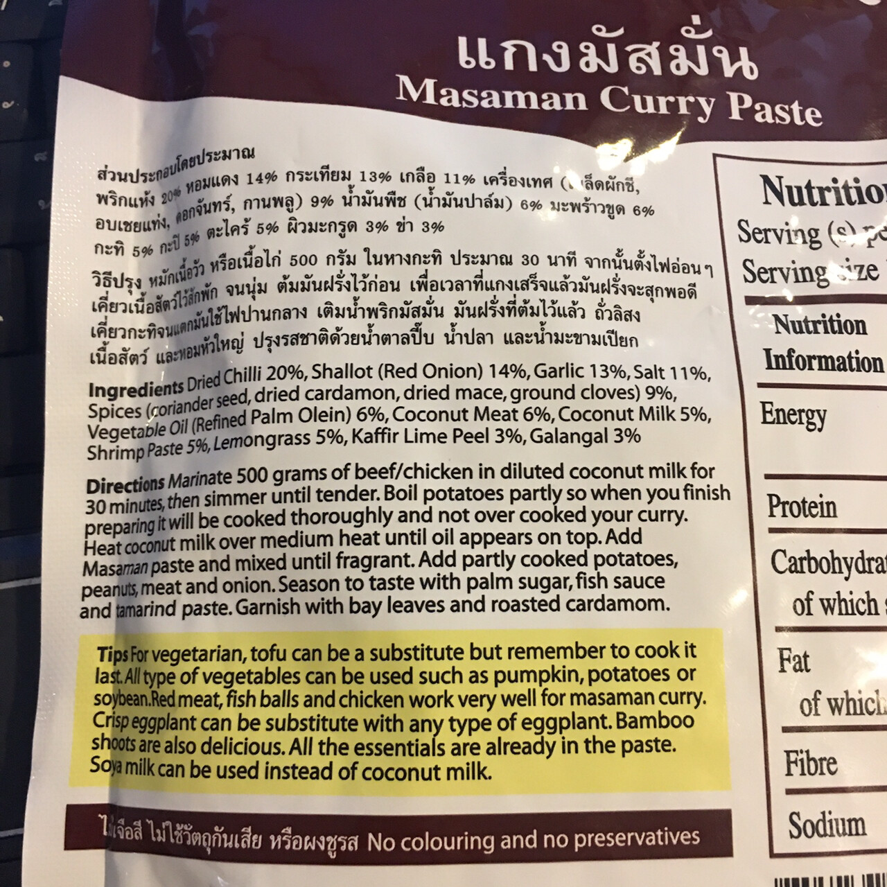 17.637oz, Masaman Curry Paste Thai Cooking Herbs Nittaya Brand