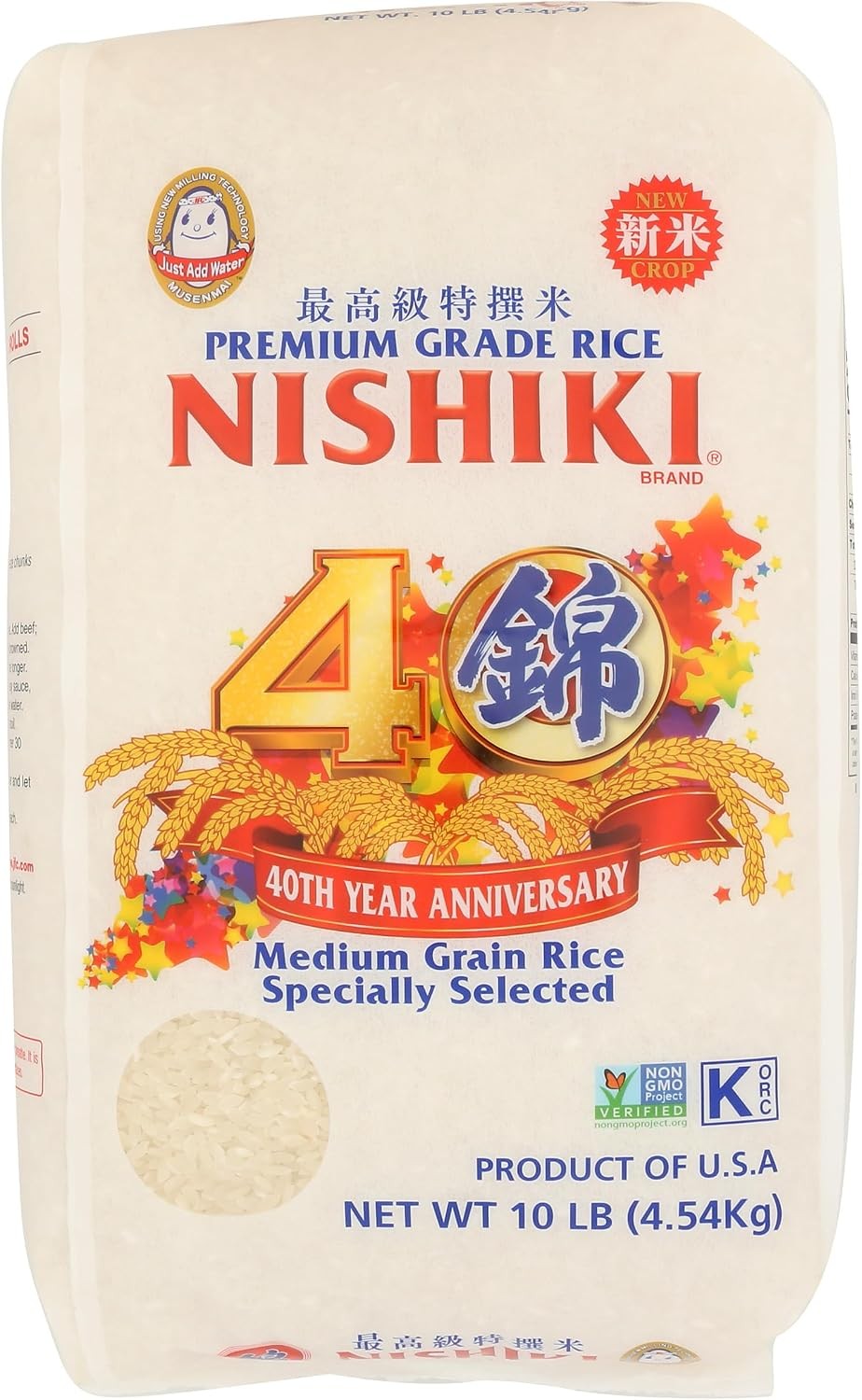 Nishiki Premium Sushi Rice, 10lbs