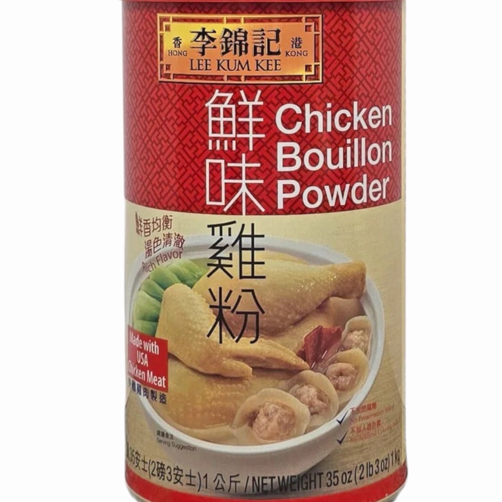 Lee Kum Kee Chicken Bouillon Powder 35 oz~Product of USA~