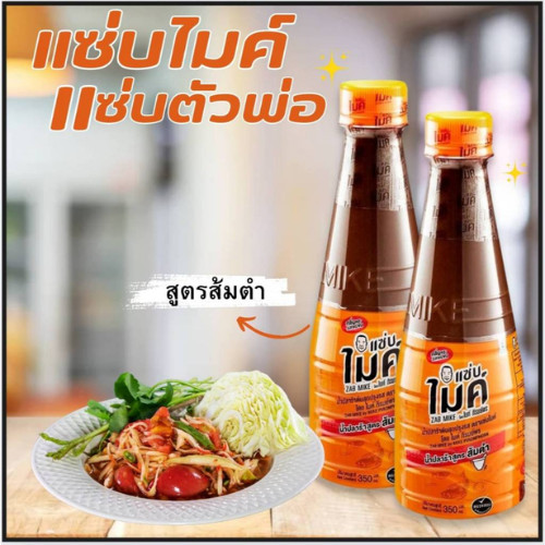 Fish Sauce Thai Esan Food Cuisine Seasoning Papaya Salad Somtum 350ml.