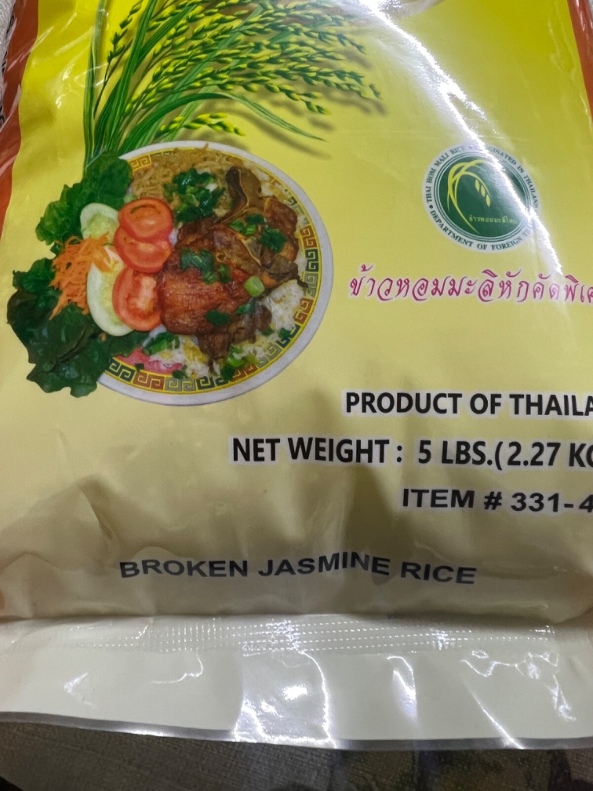 Scented Sweet Glutinous Rice- Broken Rice- Riceberry-5lb per bag-Gao Tam- Nep