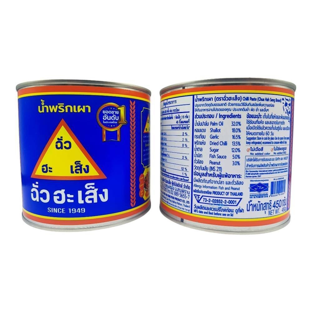 Chua Hah Seng Thai Chilli Paste Nam Prik Pao 450g Authentic Chili Sauce Tom Yum