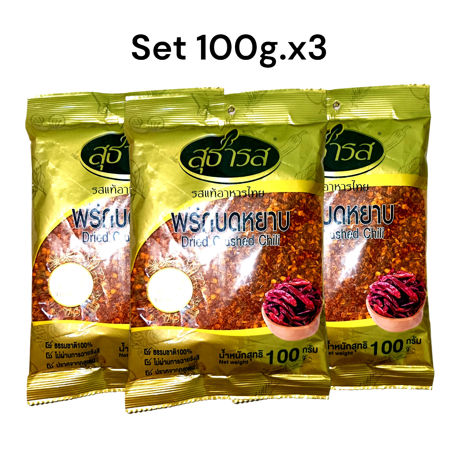 Seasoning Crushed chili dried flakes red pepper flakes dried spicy natural setx3