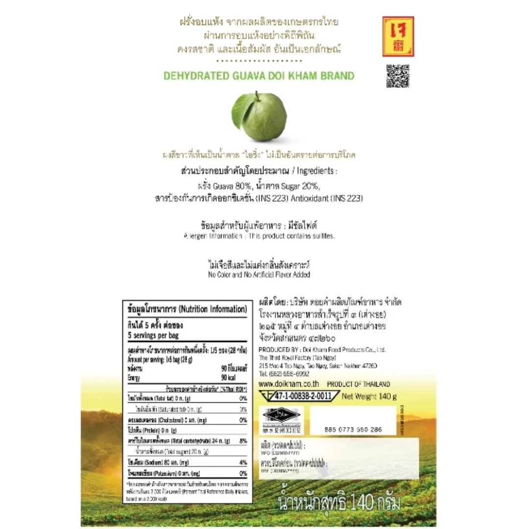 x3 Packs Doi Kham Dehydrated Guava 140g High Vitamin C Thai Dried Fruit Snack