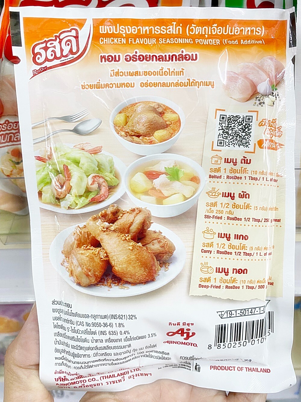 Rosdee Chicken Seasoning Powder 70g Flavor Thai Cooking Tasty Food Ajinomoto X 2