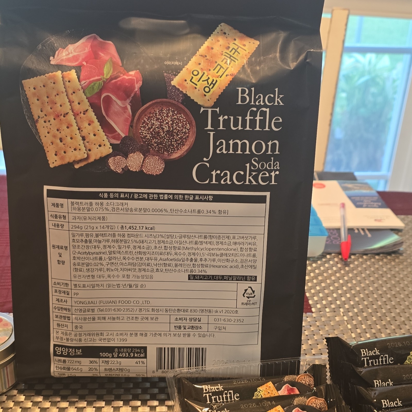 Black Truffle Jamon Soda Crackers Cracker & Crispbread, 294g (14x21g) Wheat/Soy