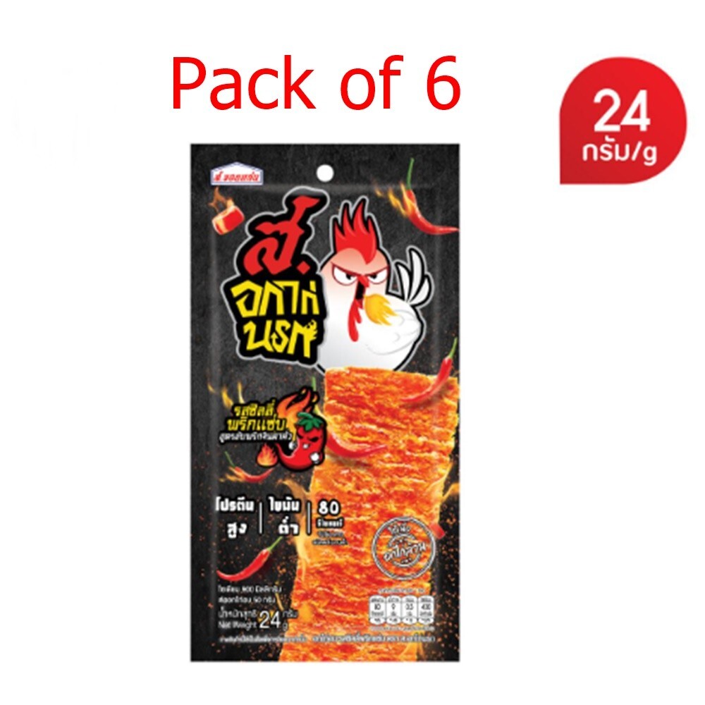 Pack of 6 Thai Snack Chicken Breast Meat Spicy Chili Flavor Low Fat Calorie 24g