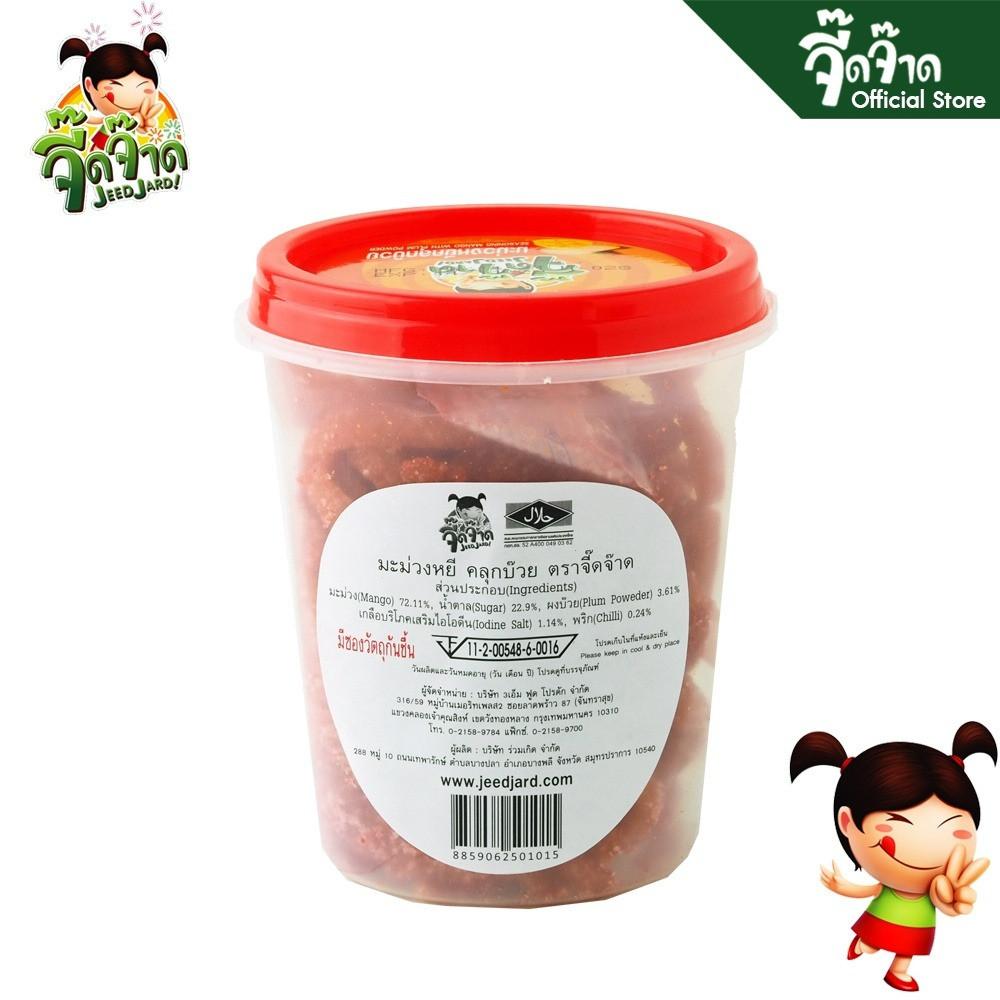 JeedJard Chewy Mango Plum Thai Snack Sweet Sour Dried Mango 150g x 4
