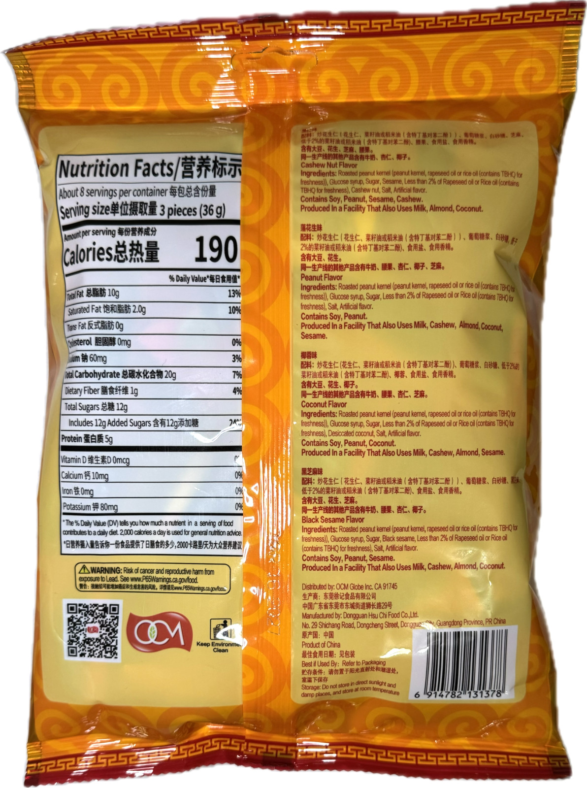Xu Fu Ji Assorted Crispy Peanut Candy Chinese New Year Snack 306g