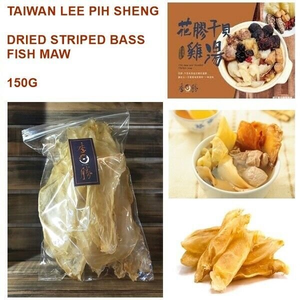 LEE PIH SHENG Dried Striped Bass Fish Maw 150g 李日勝鱸魚花膠