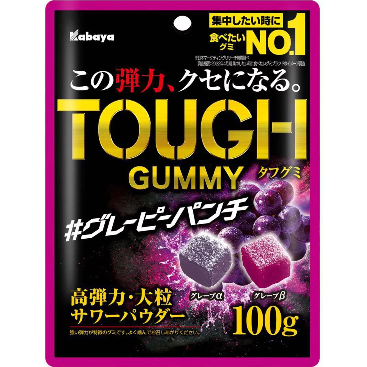 Kabaya Foods Tough Gummy Grapey Punch – 100g, High Elasticity & Large Pieces