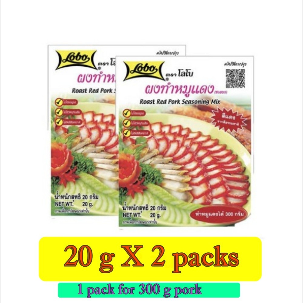 Lobo Roast Red Pork Seasoning Mix 2X20g Thai Moo Daeng Marinade