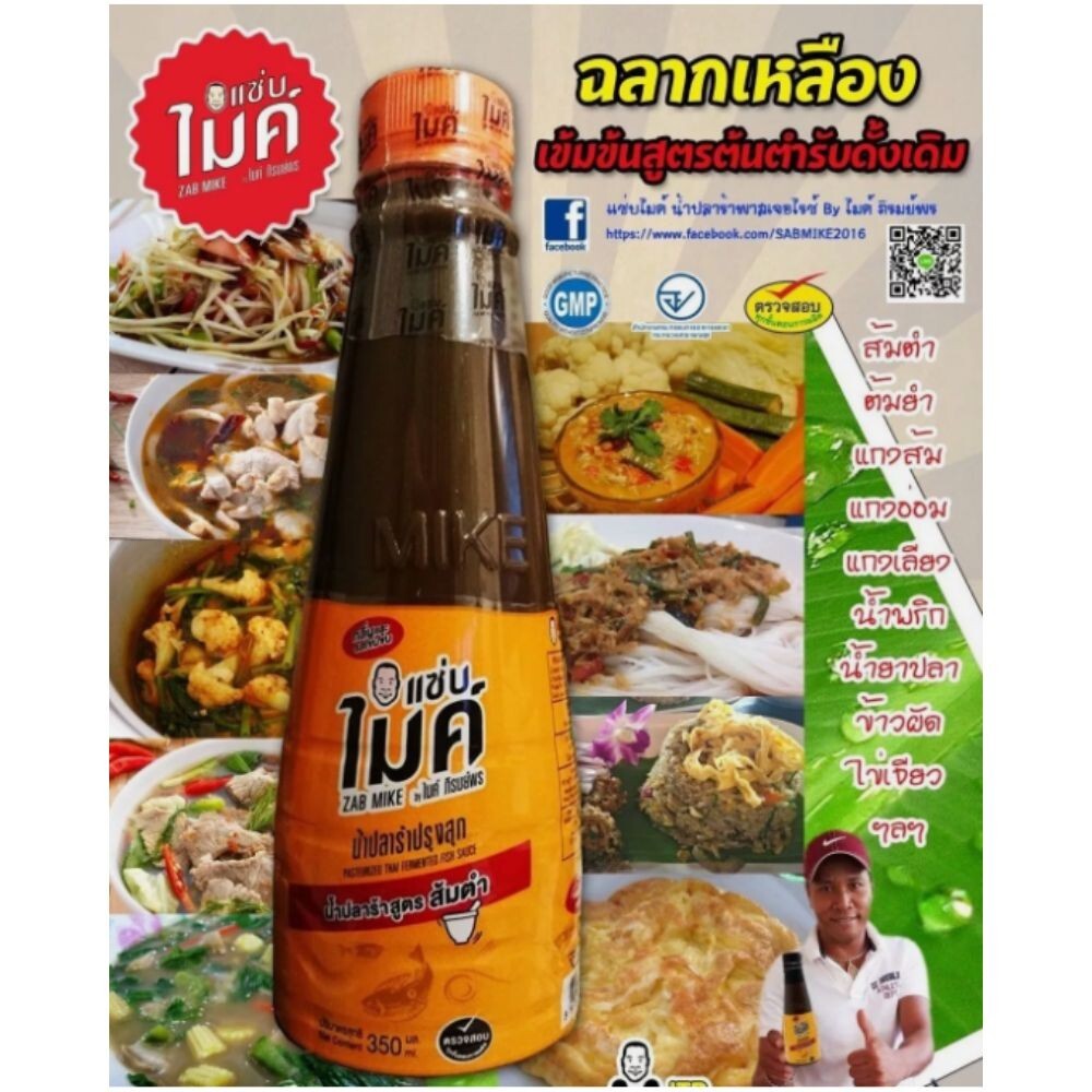 Sauce fish thai food cuisine 350ml pickled esan seasoning papaya salad somtum x2