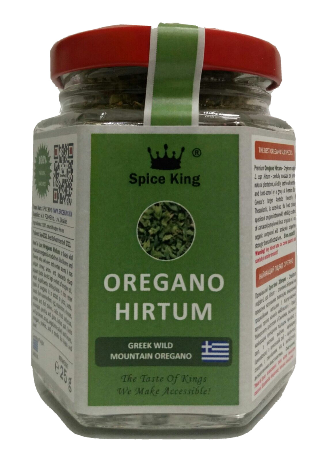 Greek Oregano Hirtum Spice King Greek Kaliteri World’s Best Origanum 25g 0.88oz
