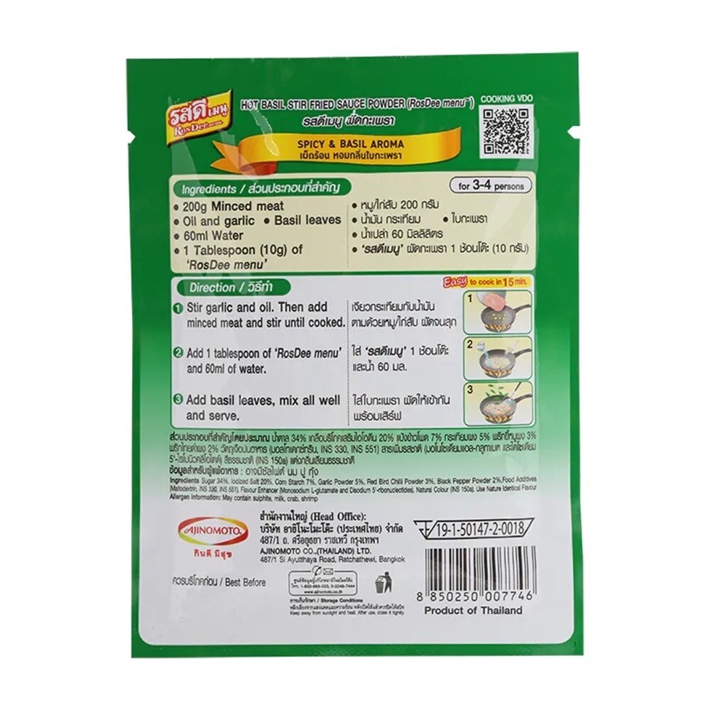 RosDee Thai Basil Stir Fry Seasoning Powder Sauce 50 g Ka Prao Ga Pao X 5