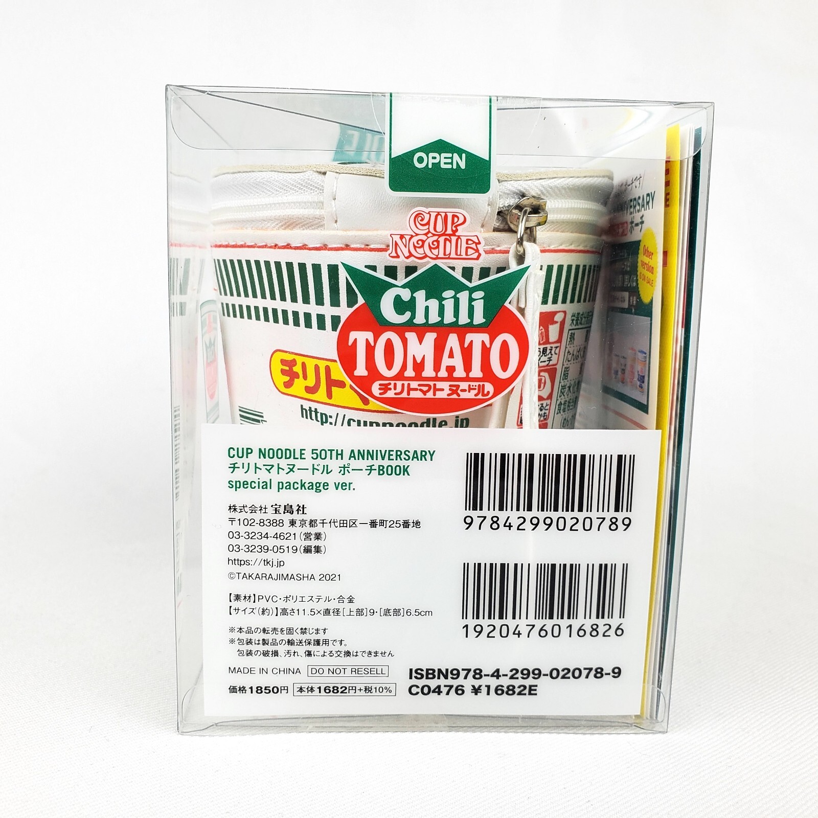 Chili Tomato Cup Noodle 50th Anniversary 2021 Pouch New VERY RARE