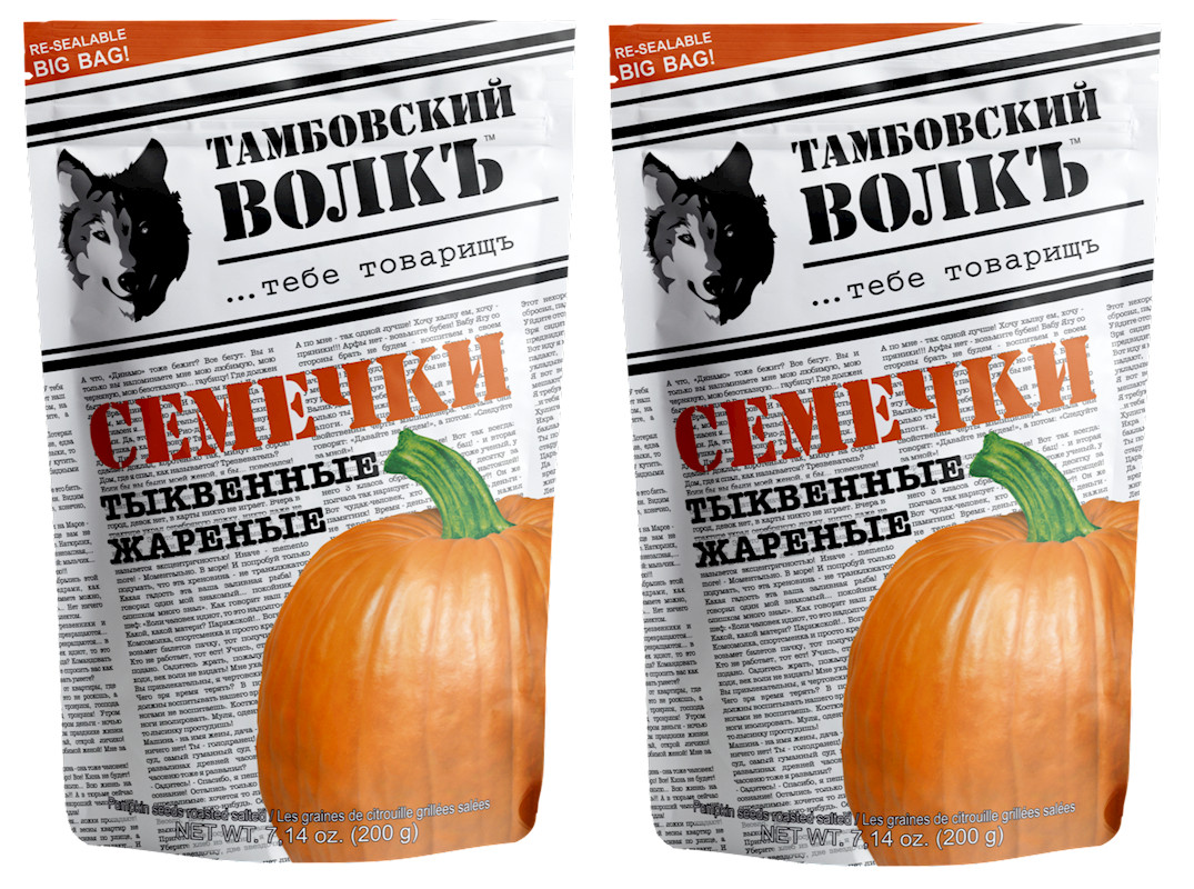 2 X Tambovskiy Volk Wolf PUMPKIN Seeds 200 Russia NO GMO Kosher sunflower RF