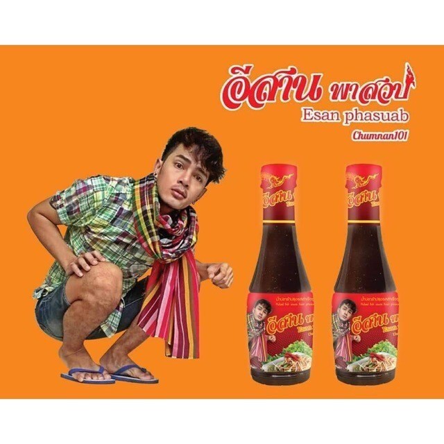 3 x Thai Fish Sauce Spicy Plara Bong Chili Paste Esan Zab Food Cuisine Seasoning