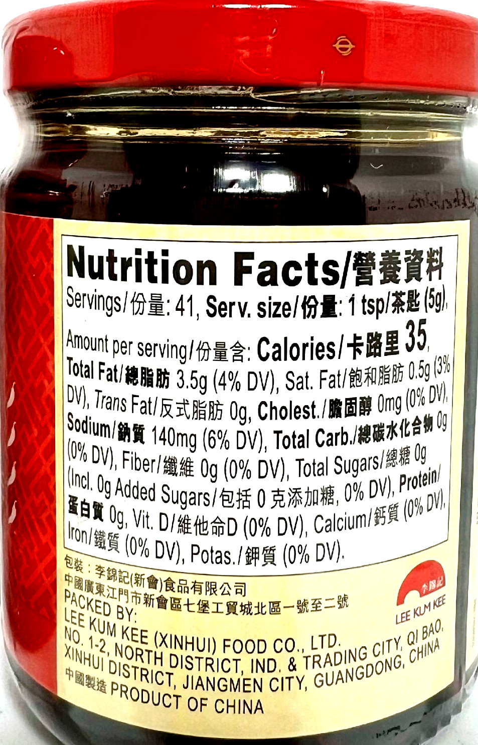 Lee Kum Kee Chiu Chow Style Chili Oil 7.2 oz ( Pack of 3 )~Exp 11/24/2025