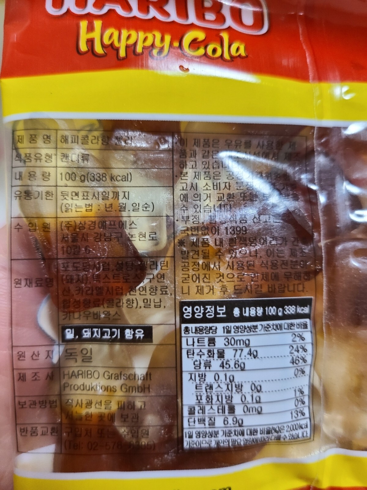 HARIBO HAPPY COLA Original Jelly 100g x 1~5packs, Gummy Gold Bear Candy Germany