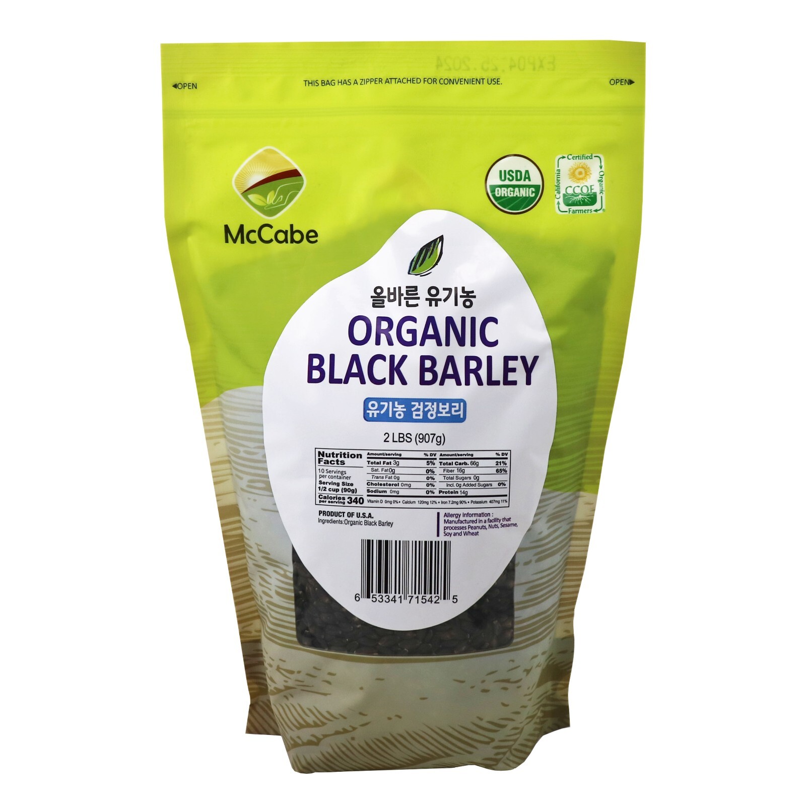 McCabe ORGANIC BLACK BARLEY, 2-Pound, USDA & CCOF Organic Certified