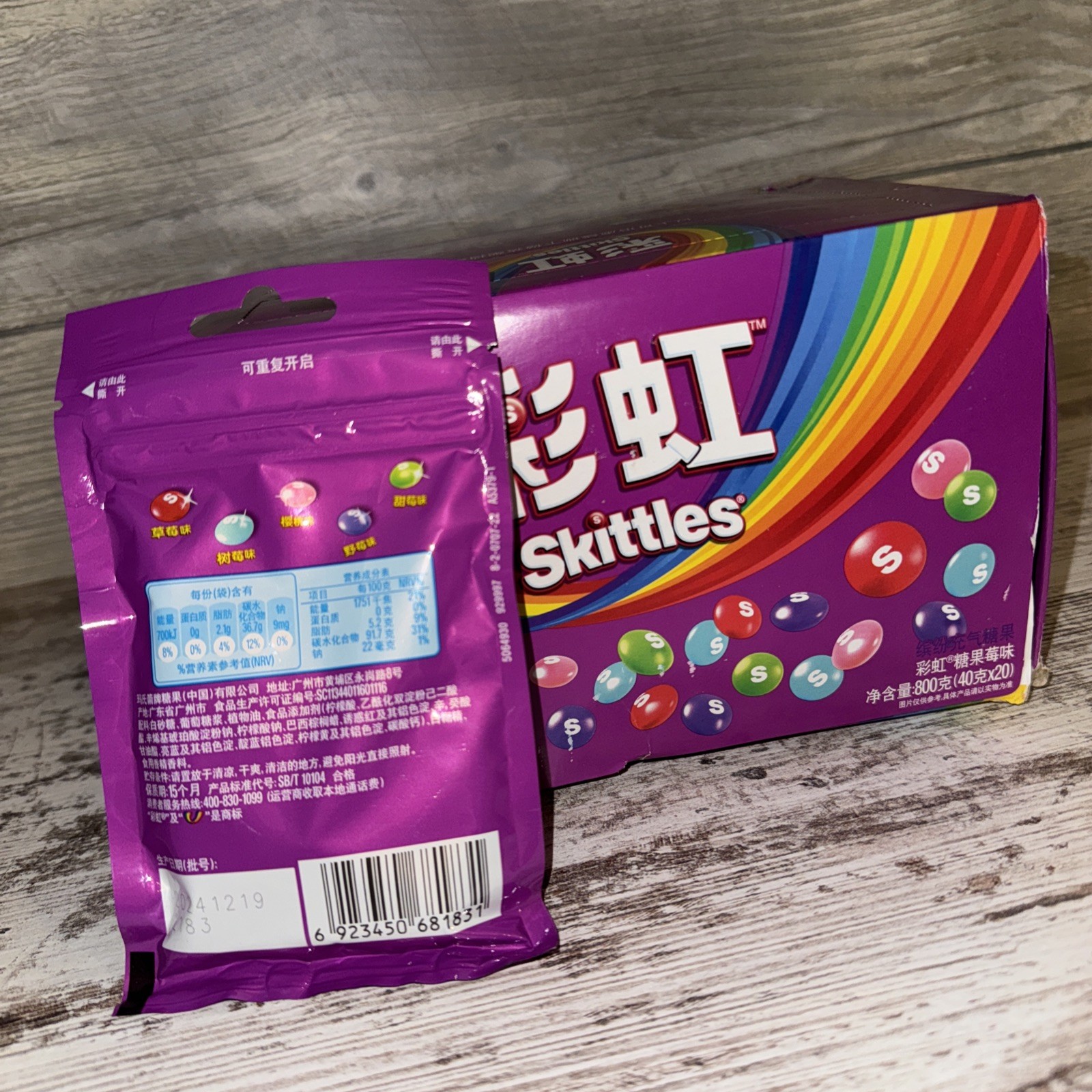 Exotic Skittles Wild Berry 40g x 20 Bags (China) FAST SHIPPING