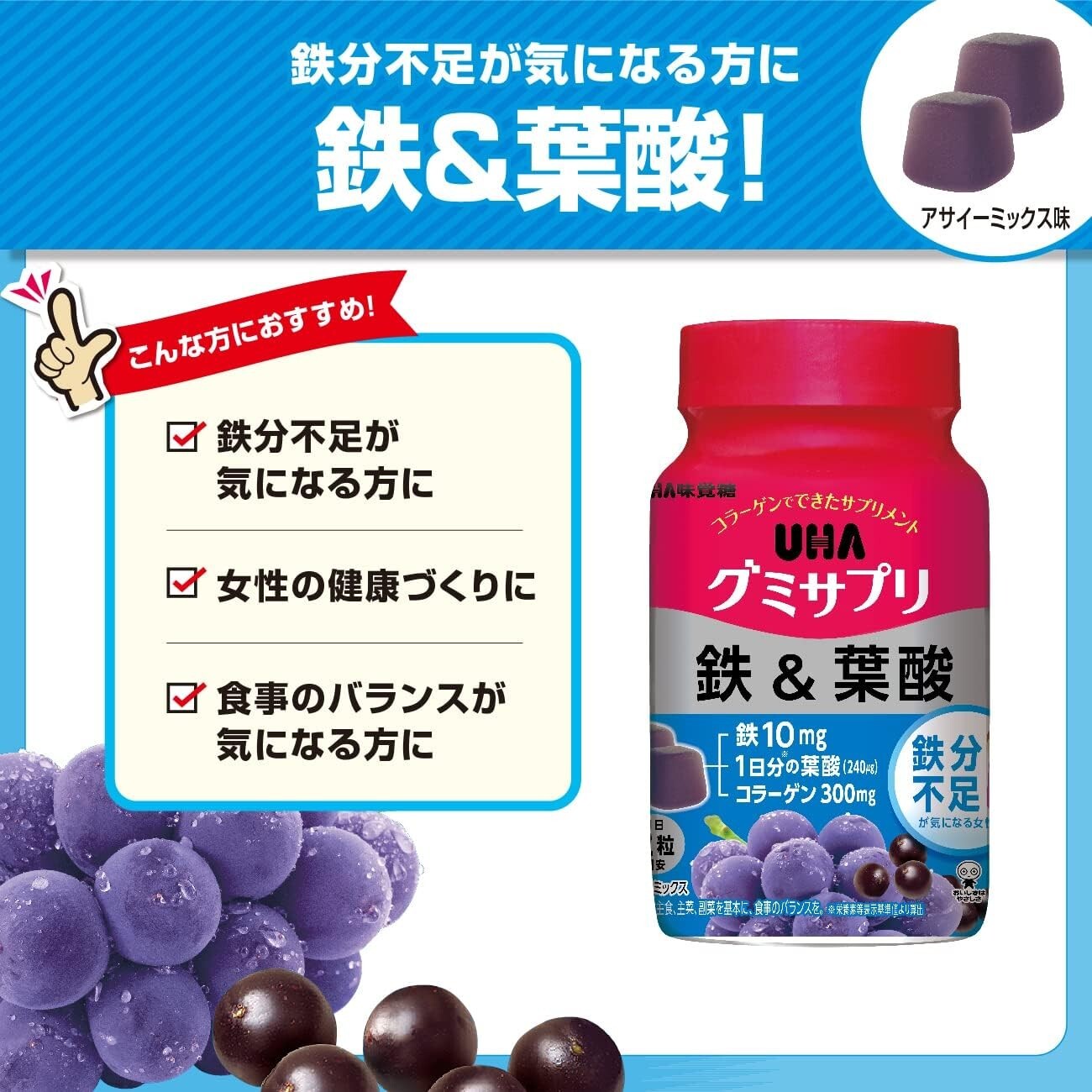 UHA Mikakuto [ Gumisapuri Iron and Folic acid 180g 30days ] Supplement gummies