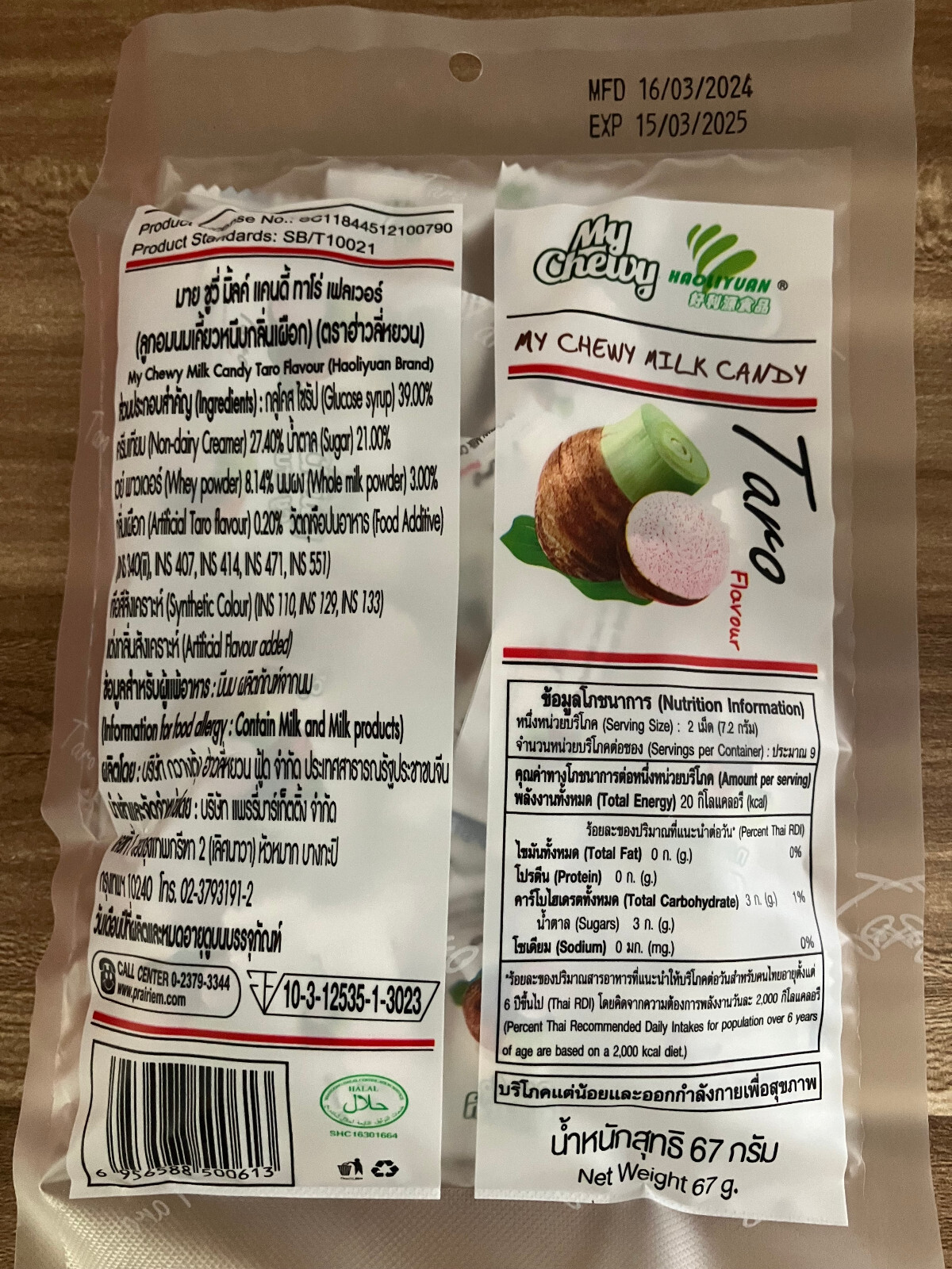 2 x Taro Flavor 67g Chewy Milk Fruit Candy Toffee My Chewy Brand Thai Dessert