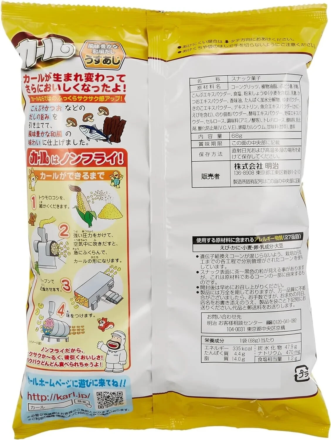 Meiji Carl Mild fish stock flavor corn snack 68g from Japan japanese snack