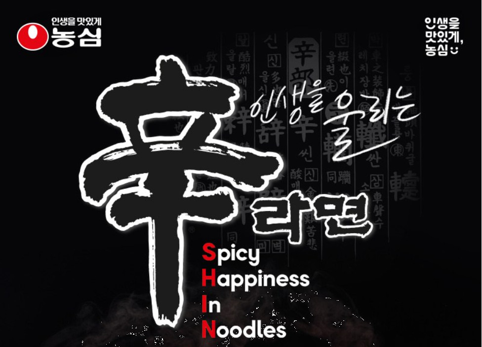 Nongshim Shin Ramyun Korean Instant Noodle Soup 120g x 5 Packs NEW