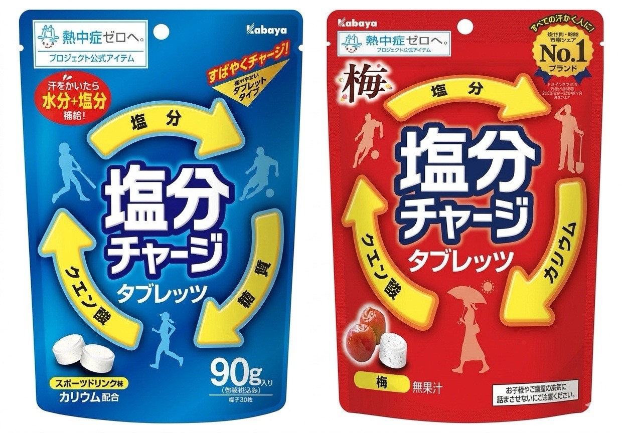 Kabaya Salt Charge Tablet 2 Set Sports Drink Ume Plum Japan Heatstroke Defense