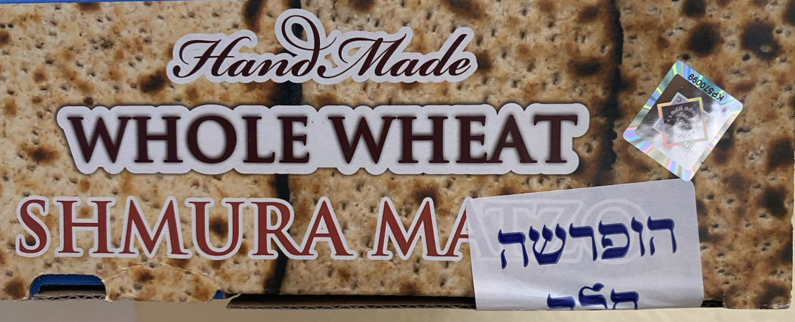 HOLYLAND Whole Wheat SHMURA Matzo 16oz Handmade Product of ISRAEL BB Dec 2026