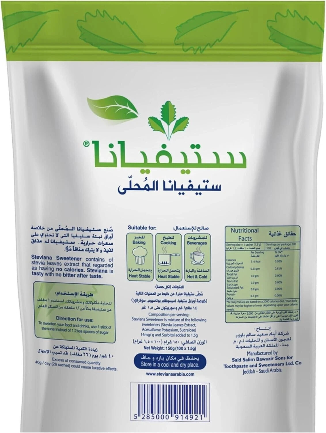 Steviana Sweetener 100 Slim Sticks 150g Free Shipping World Wide
