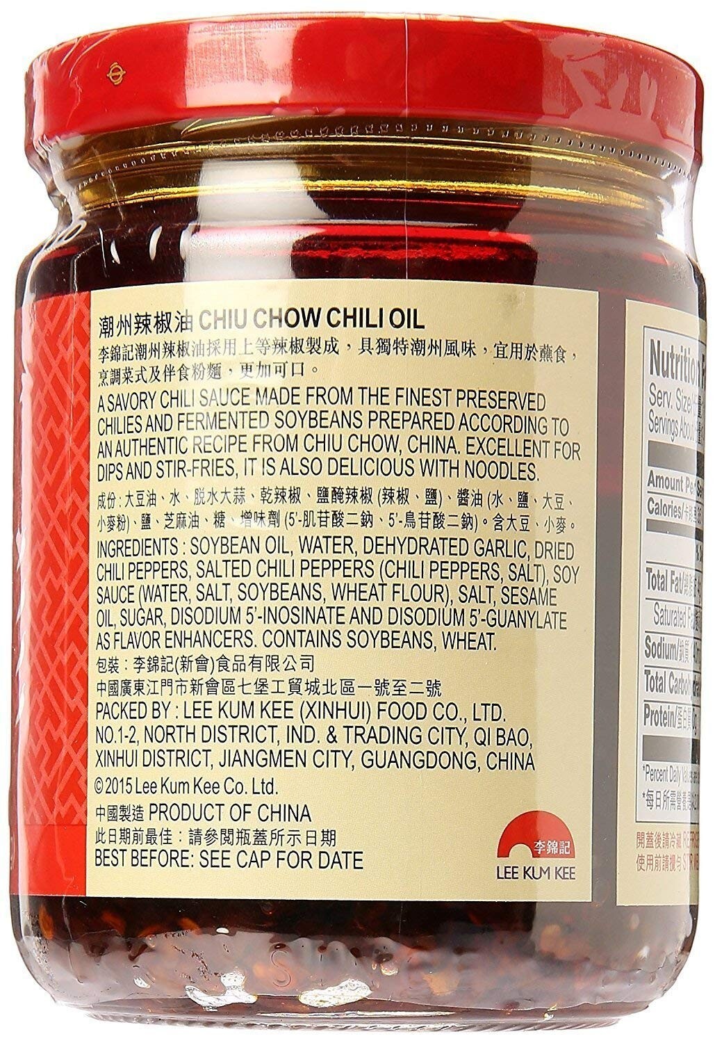 Lee Kum Kee Chiu Chow Style Chili Oil 7.2 oz ( Pack of 12 )~ Exp 11/24/2025