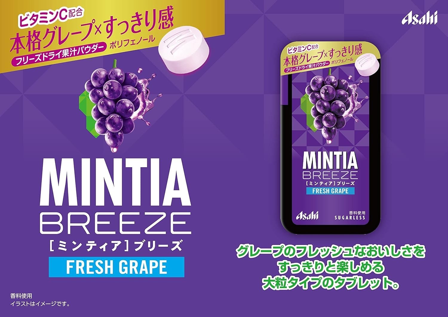 Breath Mints Asahi Group portable Mintia Breeze strong cool Fresh Grape Japan