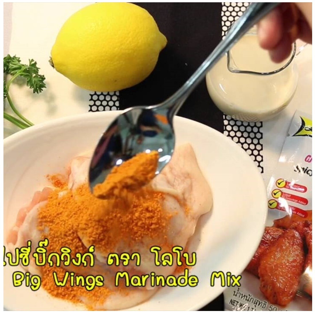 Lobo Chicken Marinade Mix Seasoning Thai Powder Spice Wings Satay Cooking 5x50g