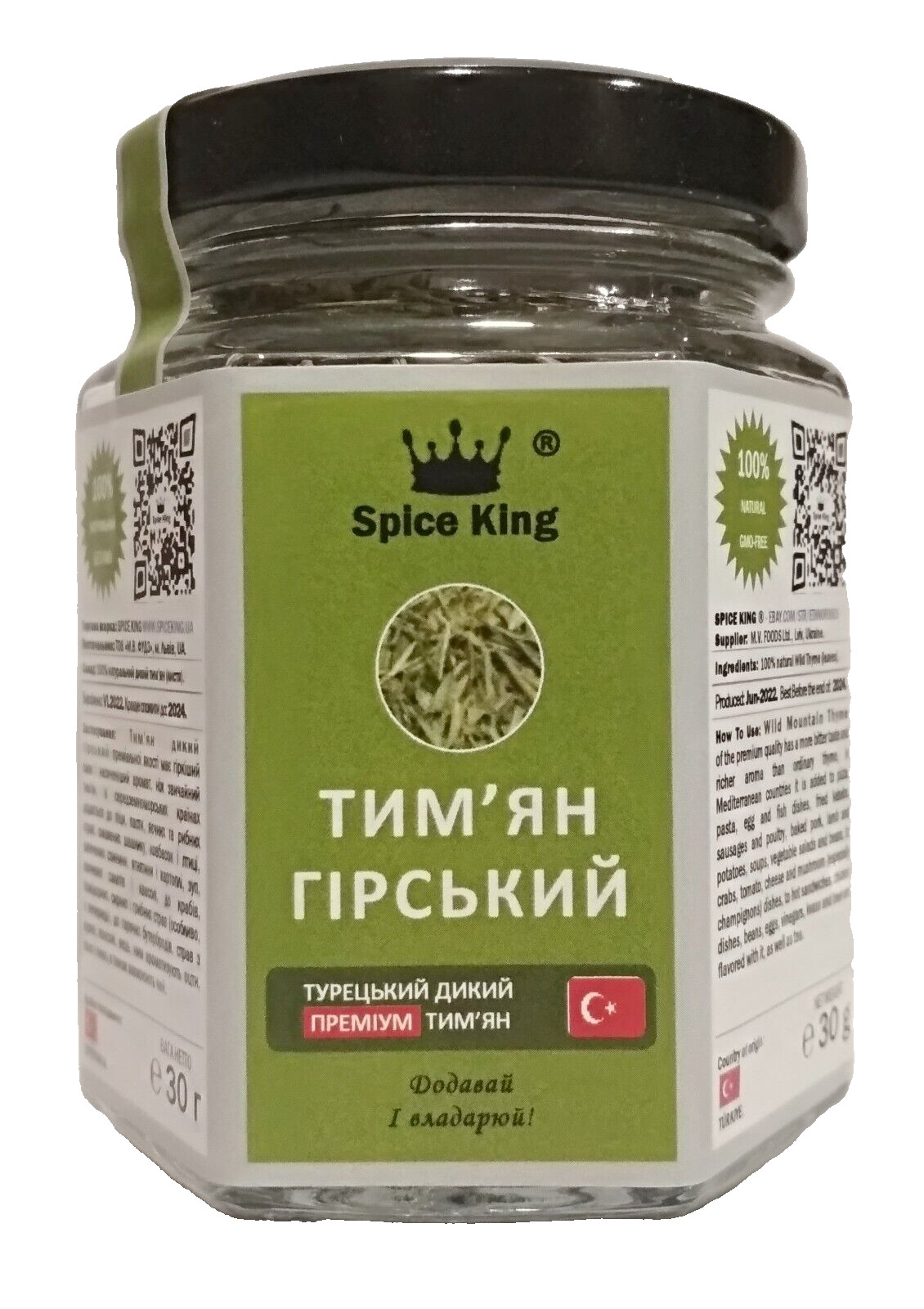 Wild Thyme Dried Leaves Spice King Thymus capitatus Turkish Zahter 30 g 1.05 oz